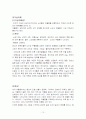노인복지론 노인성 치매 10페이지