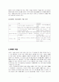 노인복지론 노인성 치매 11페이지