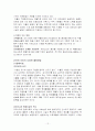 노인복지론 노인성 치매 12페이지