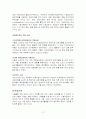노인복지론 노인성 치매 13페이지