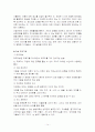노인복지론 노인성 치매 14페이지