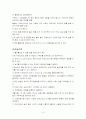 노인복지론 노인성 치매 15페이지