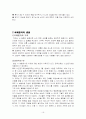 노인복지론 노인성 치매 19페이지