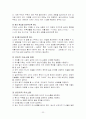 노인복지론 노인성 치매 22페이지