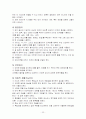 노인복지론 노인성 치매 23페이지