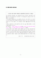 노인복지론 노인성 치매 29페이지