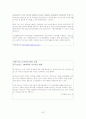 노인복지론 노인성 치매 32페이지