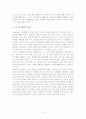 노인복지론 노인 여가활동 5페이지