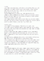 노인복지론 노인과 우울증 9페이지