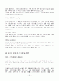 노인복지론 노인과 우울증 15페이지
