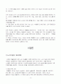 노인복지론 노인과 우울증 16페이지