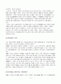 노인복지론 노인과 우울증 18페이지
