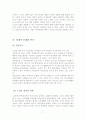 노인복지론 노인의 자살  7페이지