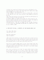 노인복지론 노인의 자살  15페이지