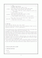 노인복지론 노인장기요양보험 12페이지