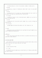 노인복지론 노인장기요양보험 13페이지