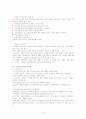 노인복지론 노인학대 14페이지