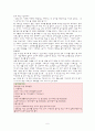 노인복지론 독거노인 7페이지