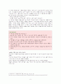 노인복지론 독거노인 9페이지