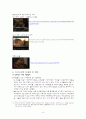 노인복지론 독거노인 10페이지