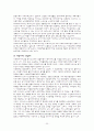 노인복지론 독거노인 21페이지
