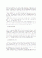 노인복지론 실버산업에 대해서 6페이지