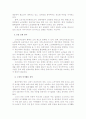 노인복지론 실버산업에 대해서 7페이지