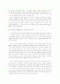 노인복지론 실버산업에 대해서 10페이지
