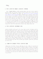 노인복지론 외국의 노인복지(영국, 독일, 스웨덴) 2페이지