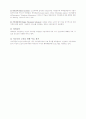 노인복지론 외국의 노인복지(영국, 독일, 스웨덴) 8페이지