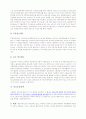 노인복지론 외국의 노인복지(영국, 독일, 스웨덴) 14페이지