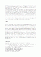 노인복지론 외국의 노인복지(영국, 독일, 스웨덴) 18페이지