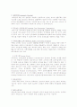 외국의 노인복지정책(일본, 미국) 8페이지