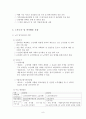 노인복지론 한국의 노인복지정책 8페이지