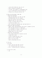 노인복지론 한국의 노인복지정책 13페이지
