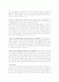 아동발달 영아기의 신체, 인지발달 9페이지