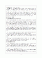 장애인복지론 장애인과 자립생활 19페이지