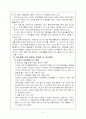 장애인복지론 장애인과 자립생활 21페이지