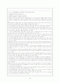 장애인복지론 장애인과 자립생활 36페이지