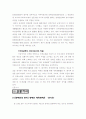 장애인복지론 장애인단체 국제교류 14페이지
