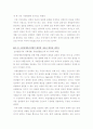 장애인복지론 장애인단체 국제교류 17페이지