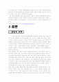 장애인복지론 장애인단체 국제교류 27페이지