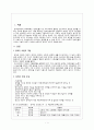 장애인차별금지와 권리운동 2페이지