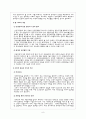 장애인차별금지와 권리운동 9페이지