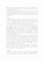 [특수아교육A]장애 아동의 통합교육에 대하여 논하시오 14페이지