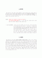 국민의 기본권 3페이지