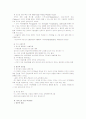 [간호지도자론D]하우스의 경로-목표이론에 근거하여 자신이 속해 있는 조직 또는 집단의 지도자 행동유형을 판단하고, 그 조직의 상황에 가장 적합할 지도자상과 비교하여 보시오 6페이지