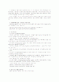 [간호지도자론D]하우스의 경로-목표이론에 근거하여 자신이 속해 있는 조직 또는 집단의 지도자 행동유형을 판단하고, 그 조직의 상황에 가장 적합할 지도자상과 비교하여 보시오 8페이지