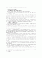 [간호지도자론E]민츠버그가 제시한 ‘관리자의 10가지 기능’에 근거하여, 자신이 속해 있는 조직 또는 집단의 지도자가 실지로 하고 있는 기능을 파악. 서술하고, 그가 어떠한 작업유형에 속하는지 판단해 보시오 3페이지