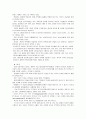 [간호지도자론E]민츠버그가 제시한 ‘관리자의 10가지 기능’에 근거하여, 자신이 속해 있는 조직 또는 집단의 지도자가 실지로 하고 있는 기능을 파악. 서술하고, 그가 어떠한 작업유형에 속하는지 판단해 보시오 12페이지